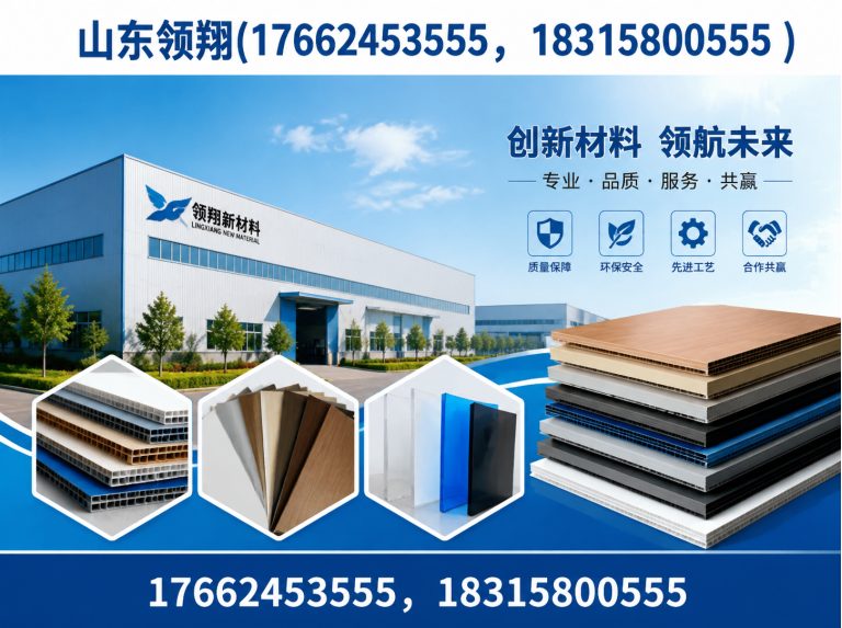 抚顺山东领翔展示图
