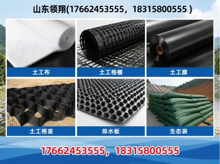 抚顺土工布展示图