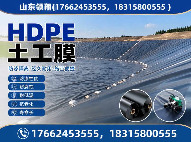 抚顺防渗材料展示图