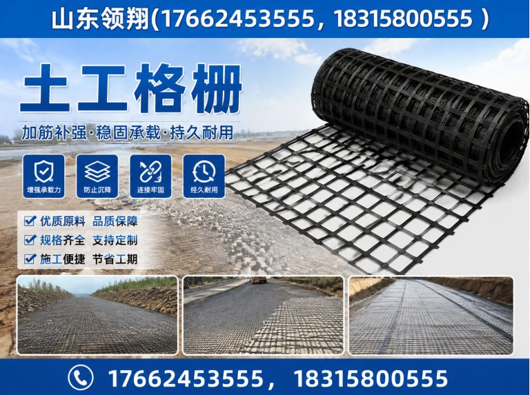 抚顺土工格栅展示图